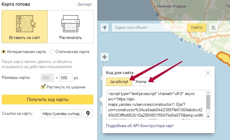 Яндекс Карта два варианта кода