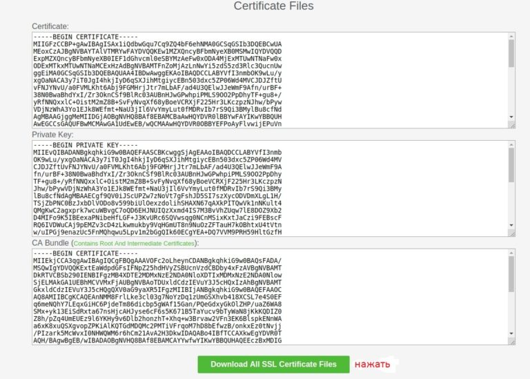 Как создать файлы ssl сертификата